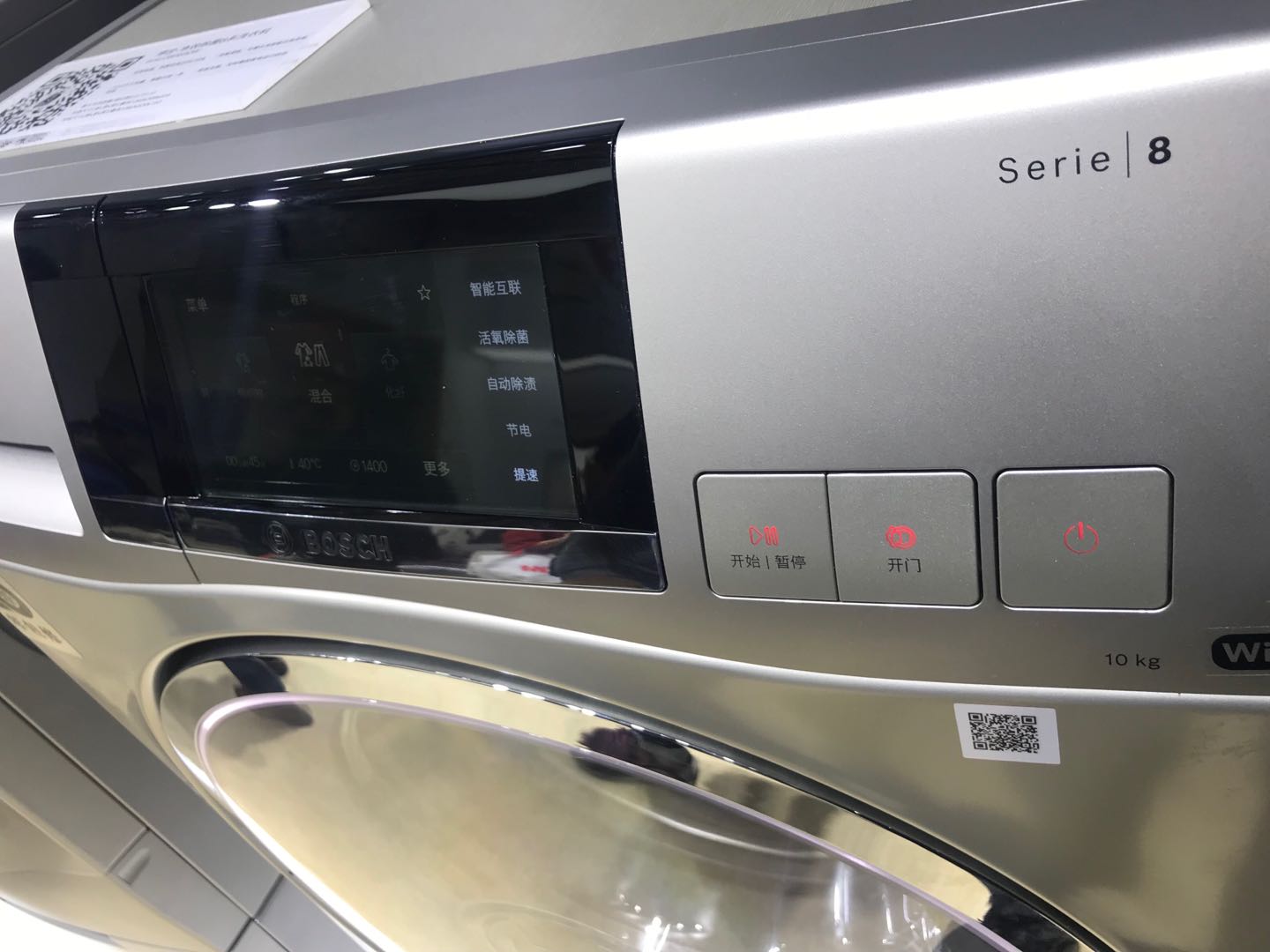 Bosch/博世WAU289690W WM14U9680W10Kg活氧除菌滚筒变频洗衣机在类目 大家电, 洗衣机中 - 来自Buy2taobao.com提供专业的淘宝代购服务