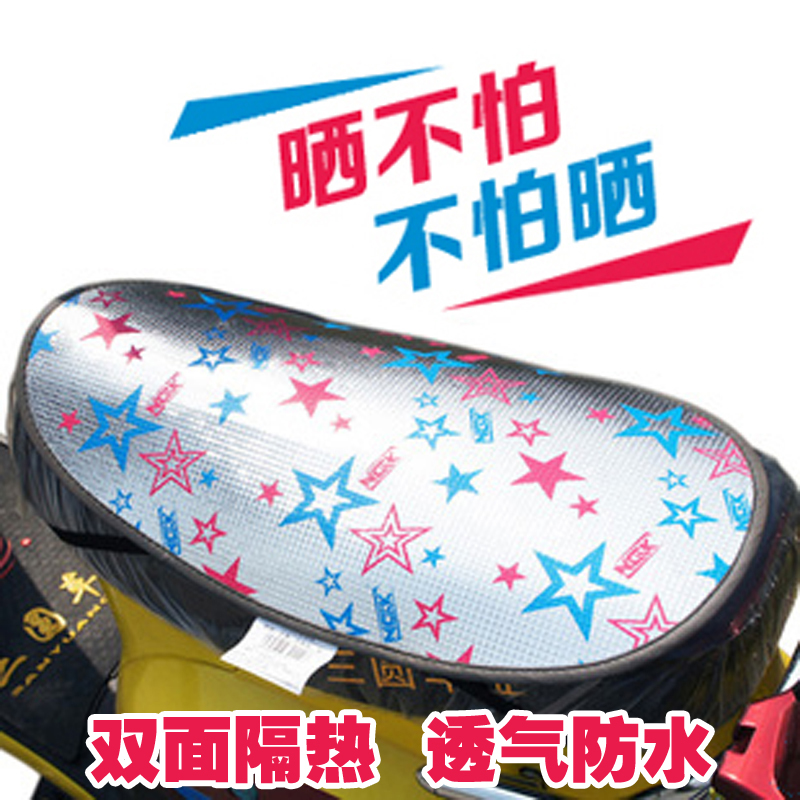 电动摩托车坐垫套防晒防水通用 电瓶车座垫隔热透气 骑车坐垫片夏在类目 电动车/配件/交通工具, 电动车零/配件, 电动车坐垫中 - 来自Buy2taobao.com提供专业的淘宝代购服务