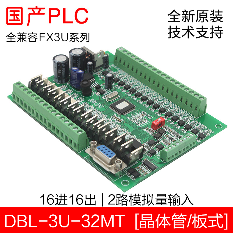 FX3U-32MT国产PLC工控板控制器4轴200K脉冲2轴100K输出PLC板|ruв категории Цифровые аксессуары, рынок электронных компонентов, электронный элемент, другие компоненты - от Buy2taobao.com для оказания профессиональной услуги покупки агента Taobao