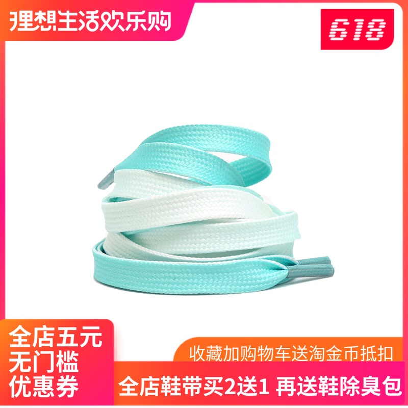 鞋带运动鞋小白鞋渐变色鞋带多色扎染小清新彩色薄荷绿糖果色|msdalam kategori Aksesori/Belt kulit/Hat/Muffler, Kasut dan beg/Aksesori tali pinggang, Kasut aksesori, tali kasut - dari Buy2taobao.com untuk memberikan perkhidmatan ejen Taobao profesional membeli