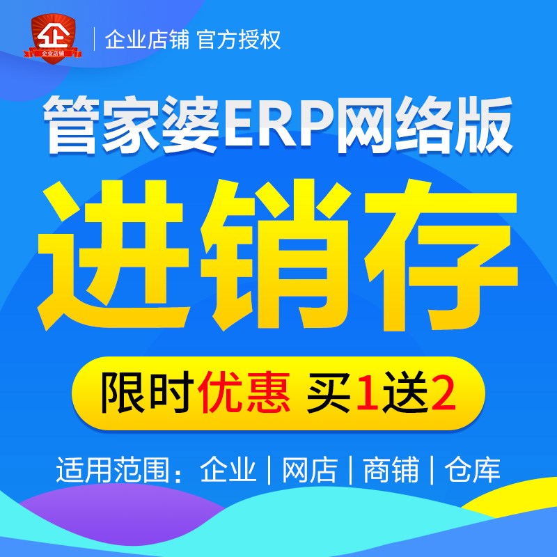 Housekeeper Cloud ERP Invoicing System Software clothing sale Stock Warehouse financial management Cashier Onlinein the 3C Digital Accessories, USB Computer Peripherals , USB Computer Lock/Anti-theft device category - from Buy2taobao.com to provide professional Taobao agent buy service