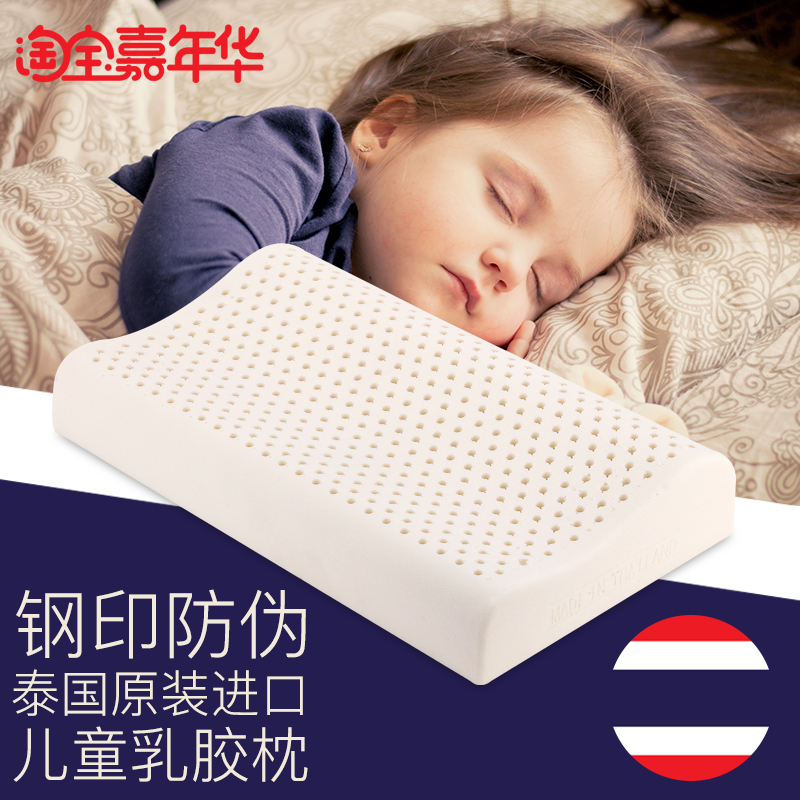 泰国原装进口儿童天然乳胶枕2-6-16岁学生幼儿园小孩防螨橡胶枕芯|ruв категории постельные принадлежности, подушка/подушка/здравоохранения подушка/шейного позвонка подушка - от Buy2taobao.com для оказания профессиональной услуги покупки агента Taobao
