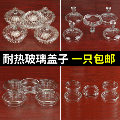 包邮 玻璃茶壶盖子 内胆 茶道配件 不锈钢盖漏 花茶壶盖子 茶杯盖