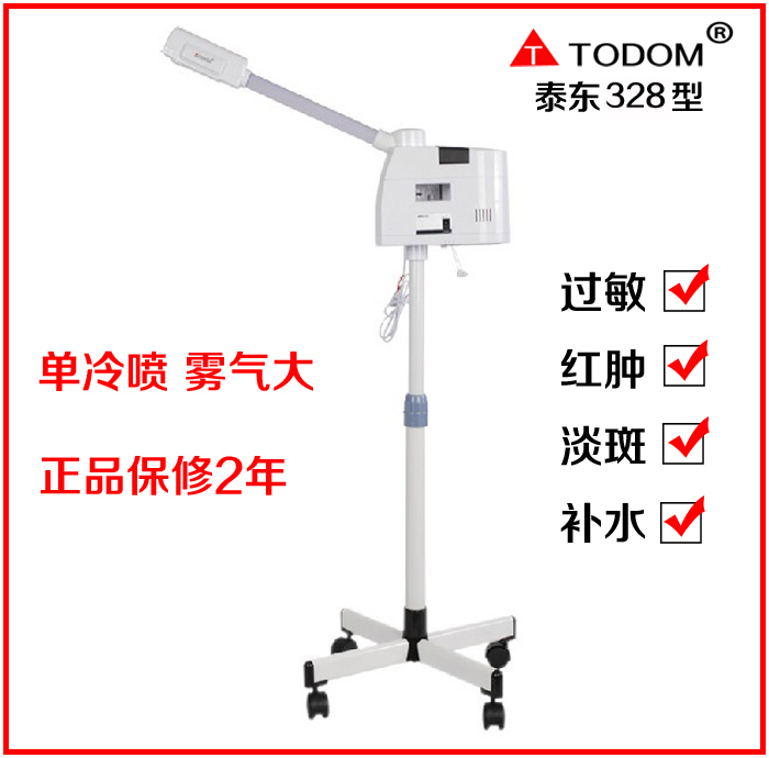 冷霧家用單冷美容噴霧機冷噴機蒸臉蒸面器抗過敏紅腫收縮毛孔在類目 個人護理/保健/按摩器材, 清潔美容工具, 美容噴霧機/蒸臉器中 - 來自Buy2taobao.com提供專業的淘寶代購服務