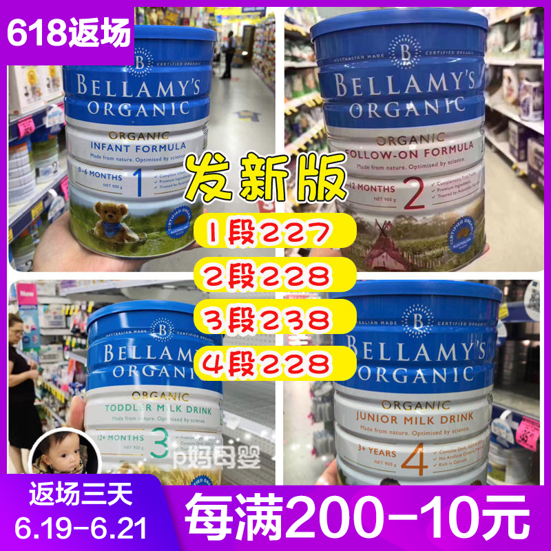Australia Bellamy Bellamy Infants Powdered Milk Section 1 2 segments 3 segments 4 segments baby Formulain the Milk powder/Food supplement/Nourishment/Snacks , Infant milk powder category - from Buy2taobao.com to provide professional Taobao agent buy service