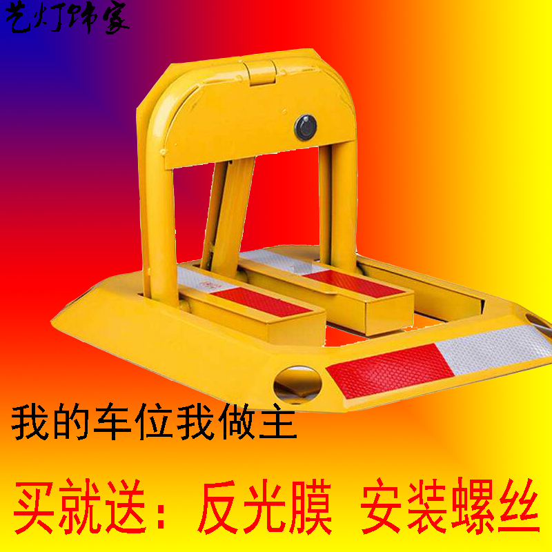 汽车停车位地锁停车锁八角占车位锁地锁加厚防撞固定停车桩免打孔在类目 基础建材, 家用五金, 其他五金件, 锁具配件中 - 来自Buy2taobao.com提供专业的淘宝代购服务