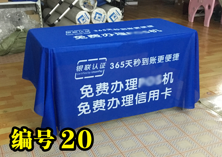 Bank Credit card tablecloth Push advertisement tablecloth tablecloth Campaign customized Promotion Stall up logo tableclothin the Home Fabric , Table cloth , Wallpaper/Table flag/Table and chair sets/Cushion category - from Buy2taobao.com to provide professional Taobao agent buy service