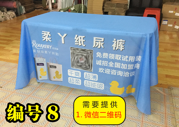 柔丫纸尿裤地推广告桌布桌布宣传活动定制微商促销摆摊印logo桌布在类目 居家布艺, 餐桌布艺, 桌布/桌旗/桌椅套/椅垫中 - 来自Buy2taobao.com提供专业的淘宝代购服务