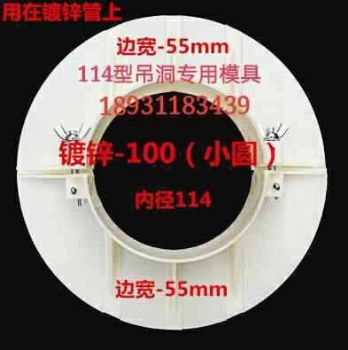 Galvanized pipe 60 76 89 114 165 fire control Reserved Hole filling mould drainage Plugs Hanging moldin the Basic building materials , Plumbing pipe , UPVC Tube/Fitting category - from Buy2taobao.com to provide professional Taobao agent buy service