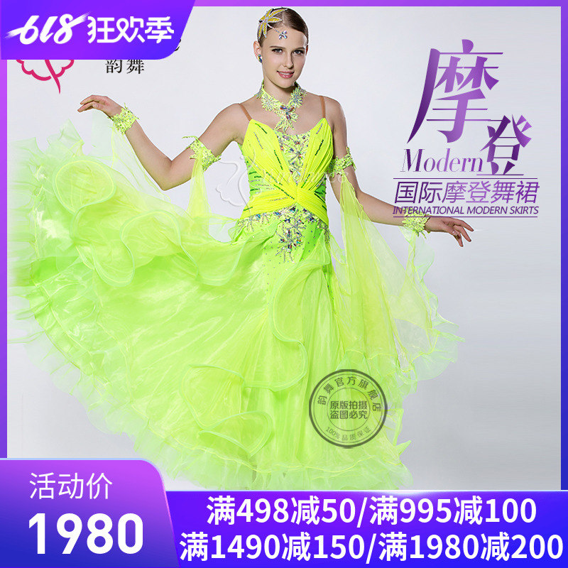 Yun dance new pattern National standard Modern costume perform match Skirts Waltz Friendship Dress Customizedin the Sports/Yoga/Fitness/Fans supplies , Dance/Aerobics/Gymnastics , Ballroom , Ballroom suit(With costumes) category - from Buy2taobao.com to provide professional Taobao agent buy service