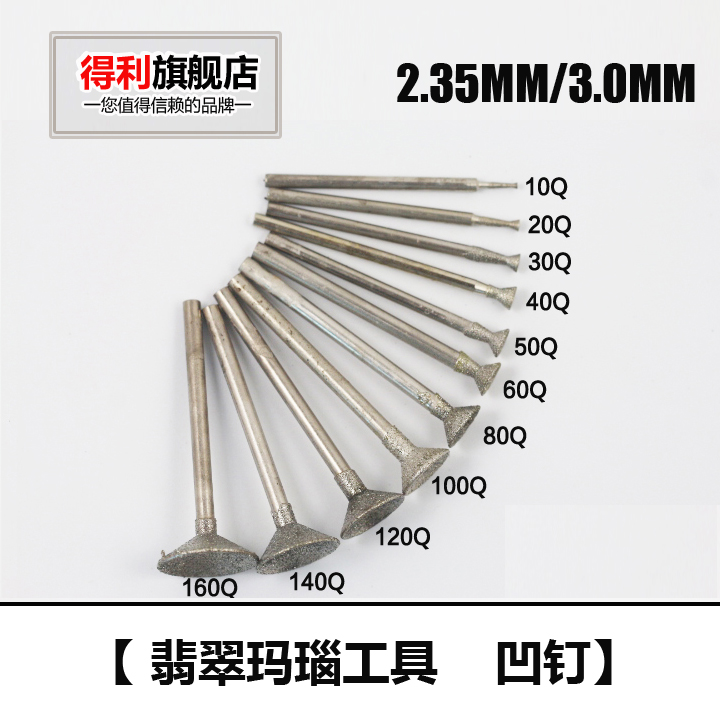 Suntory agate gemstone/Wood carving/Stone/Timber/carving Sanding tool Concave nails/Concave needle/Pressed beadsin the Home accessories , Carving , Jade carving category - from Buy2taobao.com to provide professional Taobao agent buy service