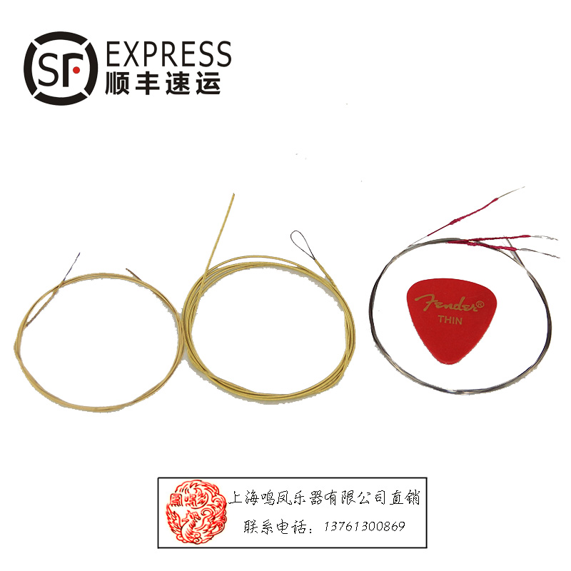 Shanghai Musical Instruments limited company Direct selling Taisho Phoenix Harp Zhongshan piano happy Original Stringin the Musical Instruments/Guitar/Piano/Fitting , Musical Instrument Accessories , Chord category - from Buy2taobao.com to provide professional Taobao agent buy service