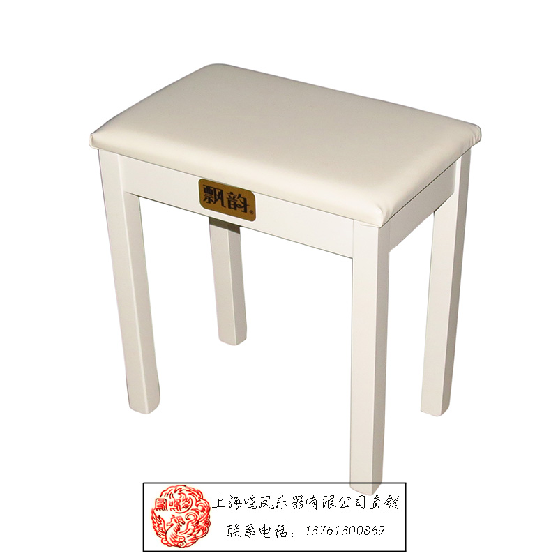 上海鸣凤乐器有限公司直销:飘韵电钢琴专用琴凳在类目 乐器/吉他/钢琴/配件, 乐器配件, 琴凳/键盘凳中 - 来自Buy2taobao.com提供专业的淘宝代购服务