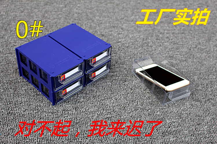 0号零件盒/组合式/抽屉式/分格式/收纳盒/五金配件 螺丝盒 积木在类目 五金/工具, 手动工具, 工具包/箱/车, 零件盒中 - 来自Buy2taobao.com提供专业的淘宝代购服务