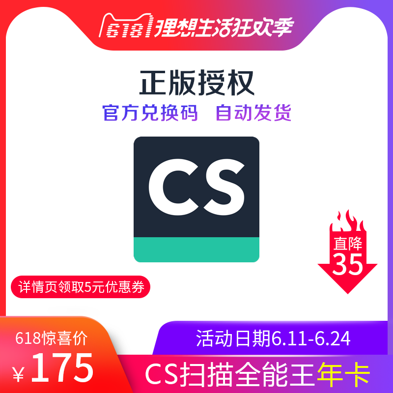 CS扫描全能王升级会员VIP卡兑换码全能扫描王年卡|msdalam kategori kad permainan rangkaian, kad permainan lain - dari Buy2taobao.com untuk memberikan perkhidmatan ejen Taobao profesional membeli