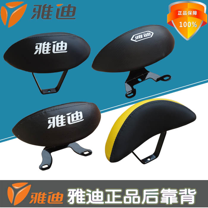 harting Electric car accessories harting panda backrest After the backrest Back-to-back after the Great War Panda backrestin the Electric cars/Fitting/Transportation , Zero electric car/Fitting , More electric car zero/Fitting category - from Buy2taobao.com to provide professional Taobao agent buy service