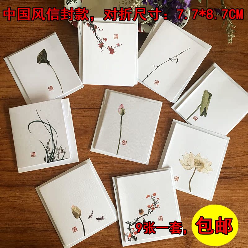 【9张包邮】创意复古中国风贺卡 白色简约留言感恩母亲节礼物小卡在类目 节庆用品/礼品, 贺卡/卡片中 - 来自Buy2taobao.com提供专业的淘宝代购服务