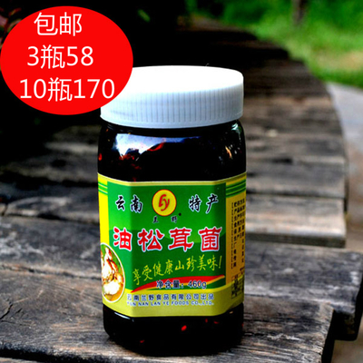 1 bottles, 3 bottles 58 element Yunnan specialty precooked and ready to be eaten wild Matsutake mushroom Matsutake mushrooms 460 gramin the Agri rice/Dried foods/Condiment , Dried foods/Meat Dry , Dry/Native , Mushroom category category - from Buy2taobao.com to provide professional Taobao agent buy service