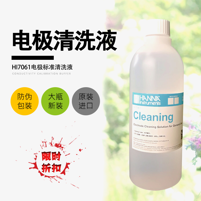 Italy Hana hanna HI7061 routine electrode Cleaning fluid Original import quality Salein the Hardware/Tool , Instrumentation , Other instrumentation category - from Buy2taobao.com to provide professional Taobao agent buy service