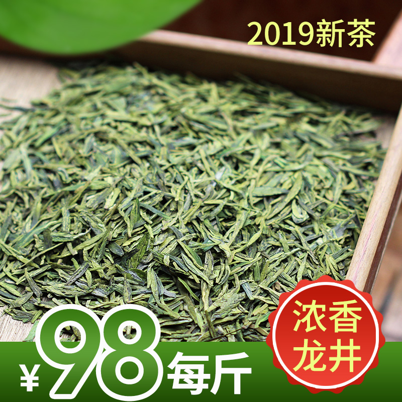 2019 newly picked and processed tea leaves list Tea Green Tea Spring Before rain West Lake Longjing tea Direct farmers 500g bulkin the Tea , Green tea (New) , West Lake Longjing category - from Buy2taobao.com to provide professional Taobao agent buy service