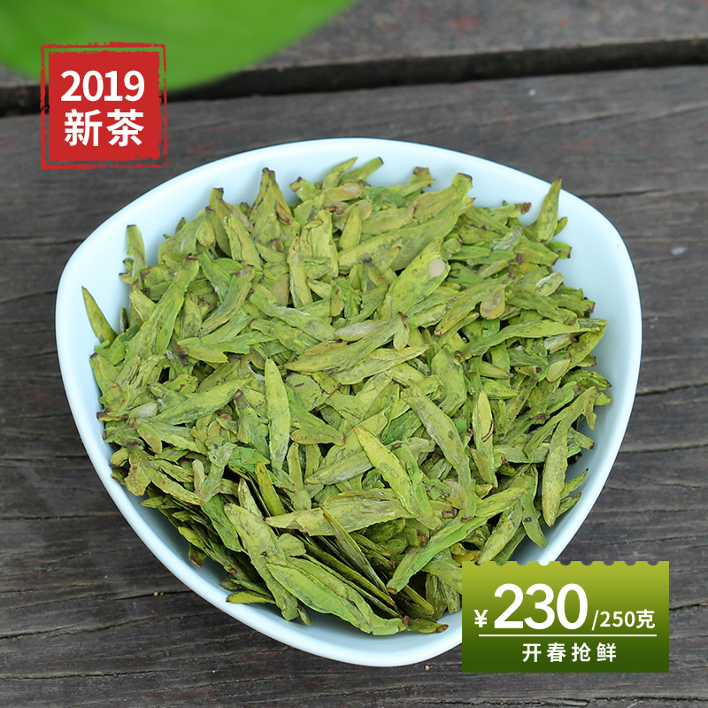 2019年新茶明前特级嫩芽龙井茶绿茶春茶西湖茶叶茶农直销250g|ruв категории чай, зеленый чай (новый), Лунцзин - от Buy2taobao.com для оказания профессиональной услуги покупки агента Taobao