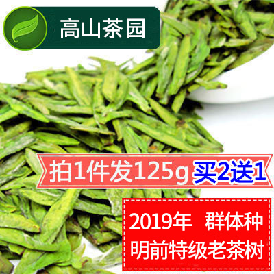 2019年新茶 綠茶 茶葉明前西湖龍井 龍井茶 散裝禮盒半坡雲舍在類目 茶, 綠茶(新), 西湖龍井中 - 來自Buy2taobao.com提供專業的淘寶代購服務