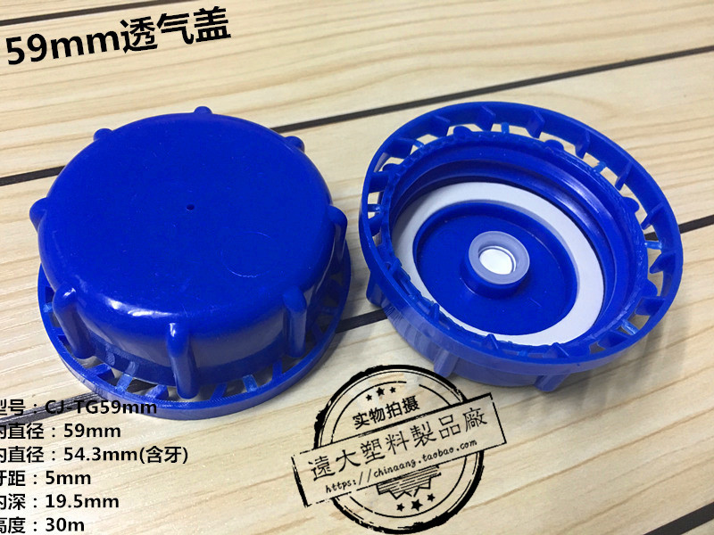 透氣防盜蓋塑料蓋塑料桶蓋化工桶蓋堆碼桶塑膠蓋水桶膠壺蓋瓶蓋子在類目 家庭/個人清潔工具, 家務/地板清潔用具, 水桶中 - 來自Buy2taobao.com提供專業的淘寶代購服務