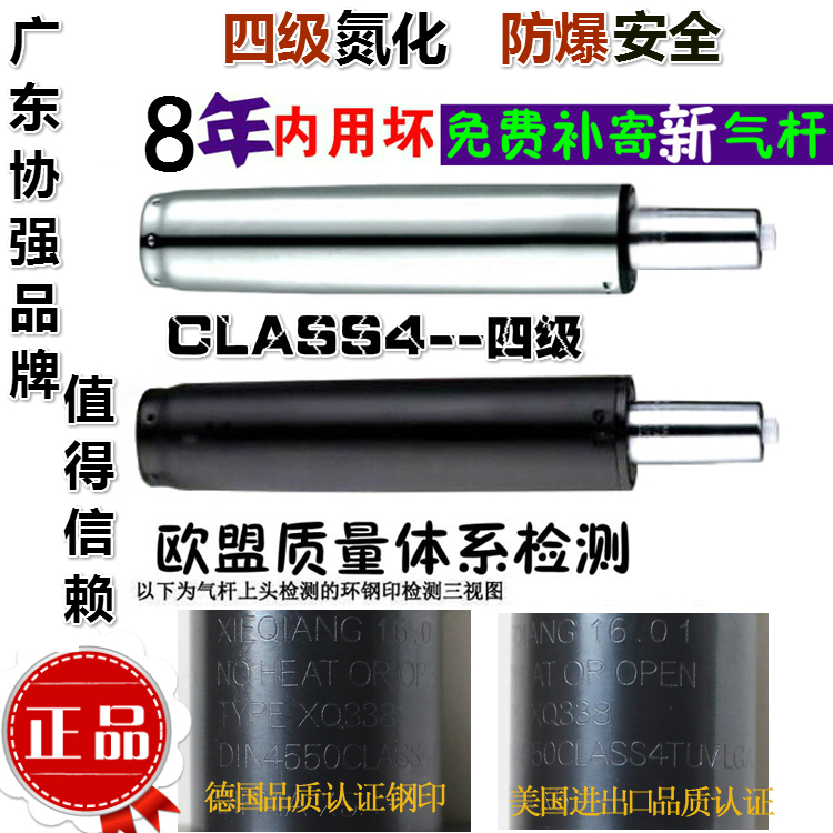 電腦椅辦公椅氣杆 氣彈簧 氣壓棒升降器液壓杆轉椅配件 防爆協強在類目 商業/辦公傢俱, 辦公傢俱, 辦公椅, 椅子配件中 - 來自Buy2taobao.com提供專業的淘寶代購服務