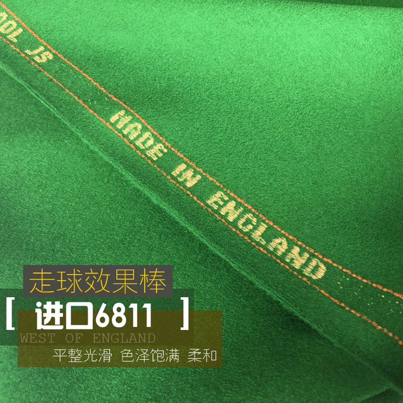 斯諾克台呢 英國進口6811台呢 黑八台球桌布 世創6811俱樂部台呢在類目 運動/瑜伽/健身/球迷用品, 檯球, 臺尼/檯球布中 - 來自Buy2taobao.com提供專業的淘寶代購服務