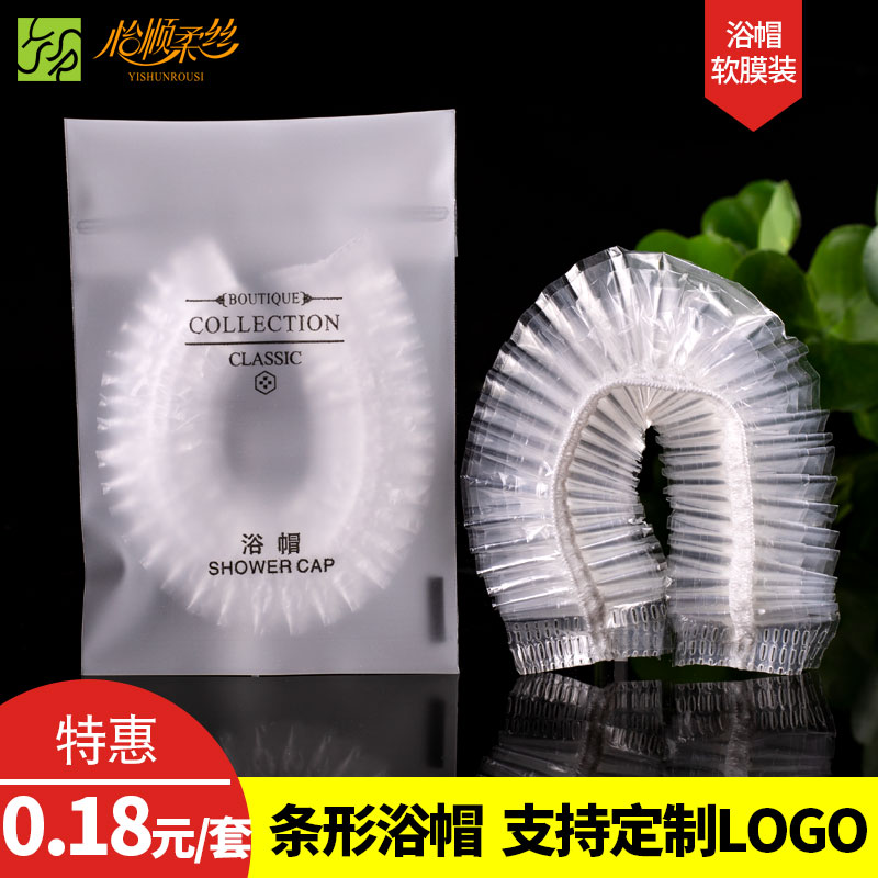 酒店袋裝浴帽 賓館洗漱用品壹次性浴帽 染發帽子 防塵防油防水在類目 家庭/個人清潔工具, 個人洗護清潔用具, 浴帽中 - 來自Buy2taobao.com提供專業的淘寶代購服務