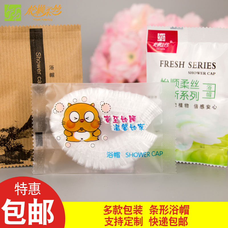 包郵 酒店賓館壹次性用品 防水加厚浴帽 焗油帽染發帽 防塵洗澡帽在類目 家庭/個人清潔工具, 個人洗護清潔用具, 浴帽中 - 來自Buy2taobao.com提供專業的淘寶代購服務
