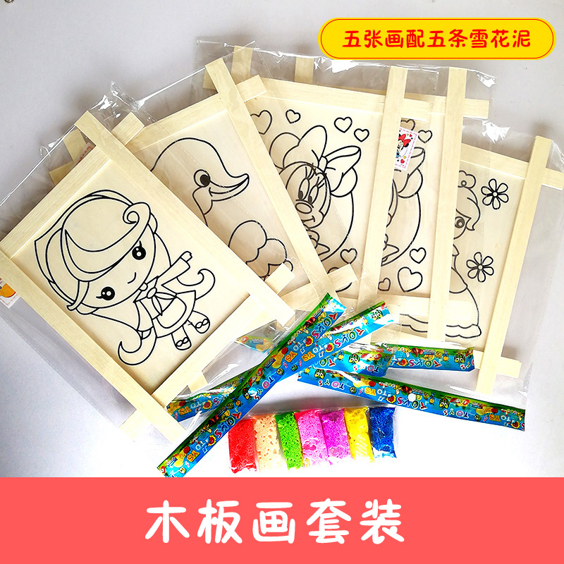 8寸井字木板画 DIY手工玩具 珍珠雪花泥彩绘画涂鸦填色画板|ruв категории игрушка/коляска/головоломка/блоки/модель, цвет/глина/из глины, глина/ультра - легких глина - от Buy2taobao.com для оказания профессиональной услуги покупки агента Taobao