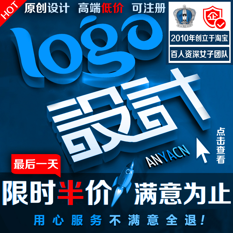 logo设计原创满意为止企业网站网店外卖商标品牌图标志字体VI卡通在类目 商务/设计服务, 设计服务, 平面设计, 商标logo设计中 - 来自Buy2taobao.com提供专业的淘宝代购服务