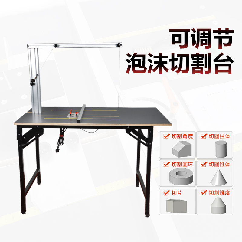 Selling Earnest Adjustable temperature foam Industry Cutting table sponge EPE cutting machine Conical Bevel cuttingin the Hardware/Tool , Instrumentation , Electric Tools category - from Buy2taobao.com to provide professional Taobao agent buy service