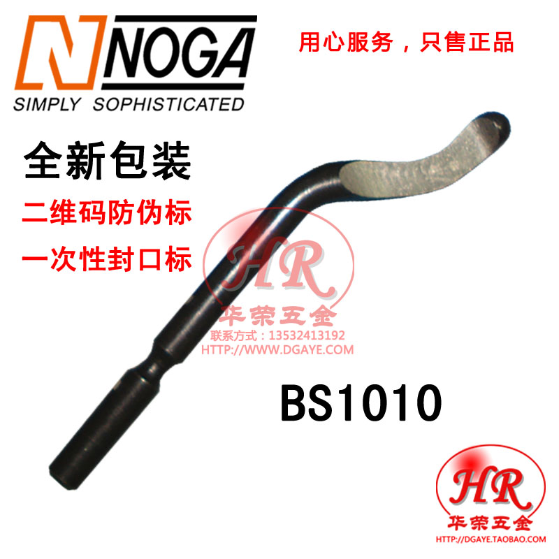 以色列NOGA 諾佳/修邊器/毛刺刮刀/批鋒刀專用刀片/BS1010在類目 五金/工具, 手動工具, 刀, 刮刀中 - 來自Buy2taobao.com提供專業的淘寶代購服務