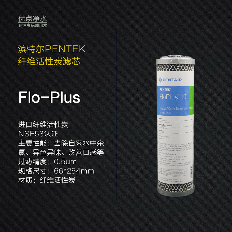 滨特尔进口0.5微米10寸Flo-Plus纯水机通用高精度纤维活性炭滤芯在类目 厨房电器, 厨房家电配件, 净水/饮水机配件耗材中 - 来自Buy2taobao.com提供专业的淘宝代购服务