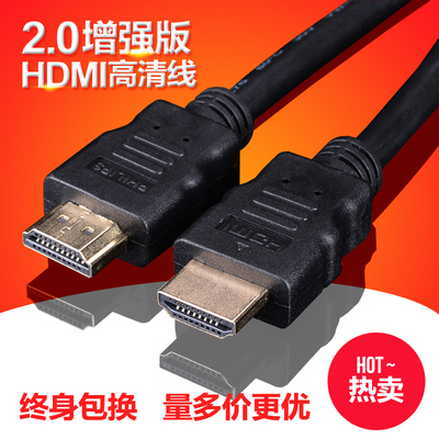 hdim线2.0版3d 4K hdmi机顶盒高清线电脑电视连接线2米3米5米8米