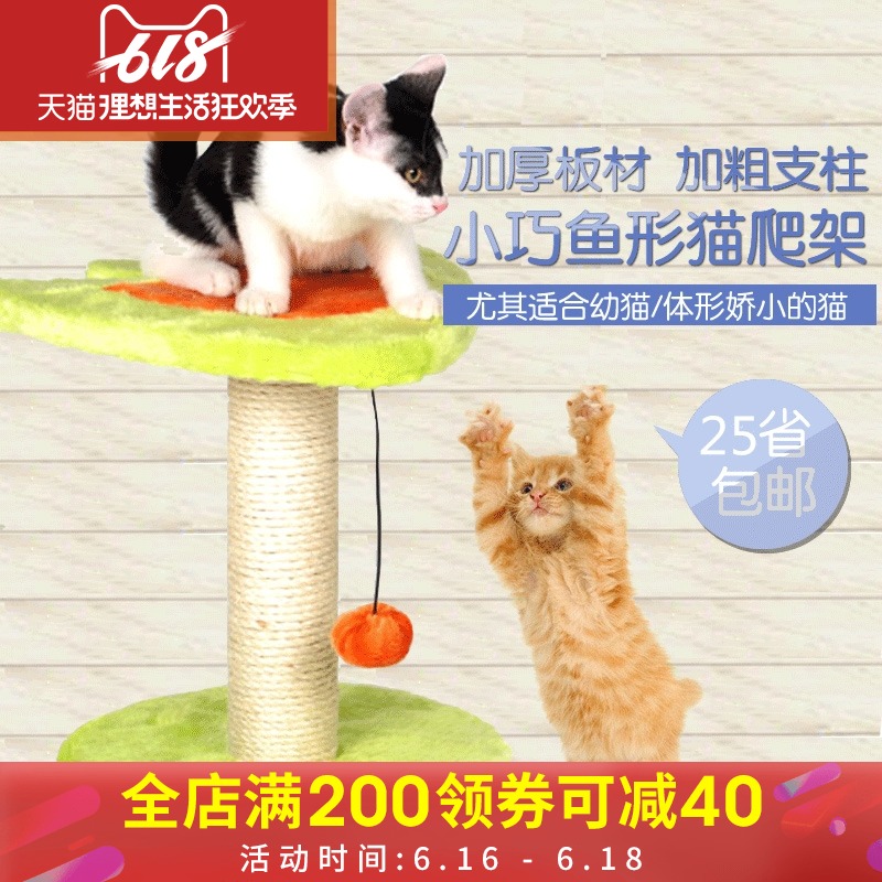 Cat Tree Post small-scale woodiness Cat litter Garfield Catlike Jumping Cat tree Kitty Climbing frame Cats rackin the Pet/Pet food and supplies , Cat/Dog Toys , Cat Tree category - from Buy2taobao.com to provide professional Taobao agent buy service