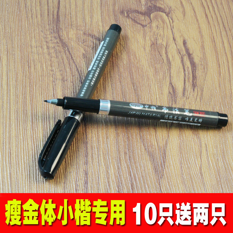 瘦金體專用 軟筆小楷簽字筆抄經軟頭科學毛筆書法筆簽到筆秀麗筆在類目 電子詞典/電紙書/文化用品, 筆類/書寫工具, 其它功能筆中 - 來自Buy2taobao.com提供專業的淘寶代購服務