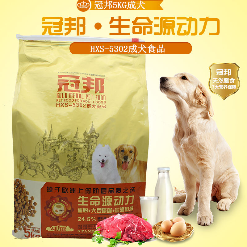 包邮 冠邦狗粮5kg公斤拉布拉多成专用贵宾德牧边牧萨摩比熊金毛在类目 宠物/宠物食品及用品, 犬主粮中 - 来自Buy2taobao.com提供专业的淘宝代购服务