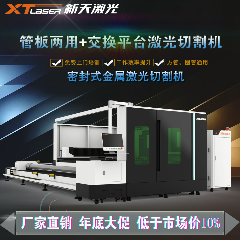 1000w4000w雙工作台板管兩用光纖激光切割機金屬鐵板不鏽鋼切割機在類目 五金/工具, 機電五金, 焊接設備, 激光切割機中 - 來自Buy2taobao.com提供專業的淘寶代購服務