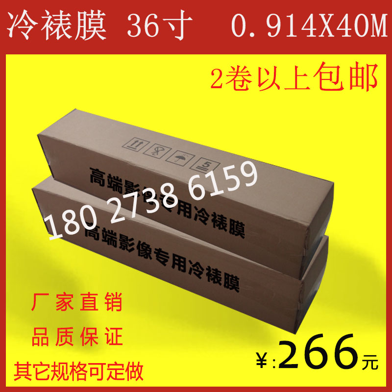 36寸冷裱膜 卷筒膜冷表婚紗影樓照片十字皮紋磨砂膜 相之寶麗之寶在類目 辦公設備/耗材/相關服務, 包裝設備/標牌及耗材, 塑封膜中 - 來自Buy2taobao.com提供專業的淘寶代購服務