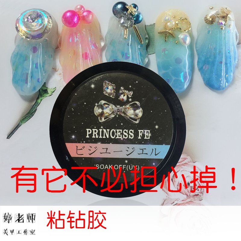 致美藝美甲2019粘鑽鑲鑽石光療透明膠水合金鉚釘指甲飾品固定持久在類目 彩妝/香水/美妝工具, 指甲油/美甲產品(新), 指甲彩妝中 - 來自Buy2taobao.com提供專業的淘寶代購服務