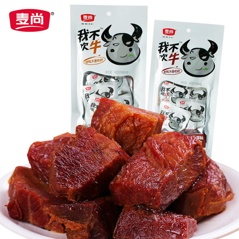 麦尚我不吹牛牛肉干老底私藏牛肉丝块约48g独立6小包在类目 零食/坚果/特产, 牛肉干/猪肉脯/卤味零食, 牛肉类中 - 来自Buy2taobao.com提供专业的淘宝代购服务