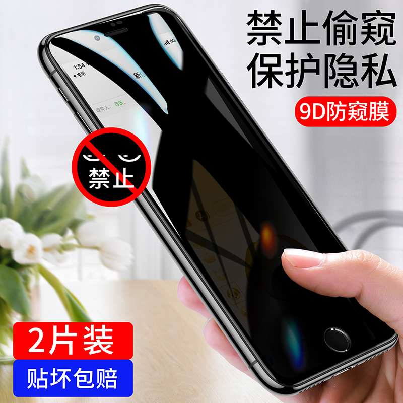 iwosty苹果7钢化膜iphone8全屏覆盖8plus手机膜7plus防窥膜隐私8P防偷窥膜iPhone7防偷看八防偷窃7p七磨砂mo|msdalam kategori Aksesori Digital 3C, Aksesori telefon bimbit, filem telefon mudah alih - dari Buy2taobao.com untuk memberikan perkhidmatan ejen Taobao profesional membeli