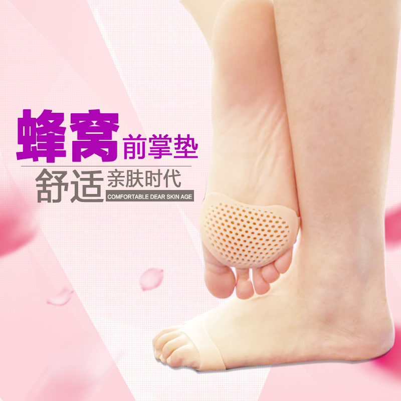 前掌垫加厚半码垫高跟鞋鞋垫女脚垫前脚掌垫半垫硅胶防痛垫防滑在类目 服饰配件/皮带/帽子/围巾, 鞋包/皮带配件, 鞋子配件, 前掌垫中 - 来自Buy2taobao.com提供专业的淘宝代购服务