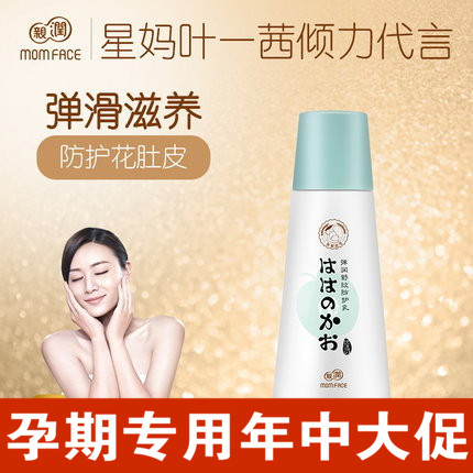 親潤蘋果籽多效防護乳液孕婦護膚品懷孕期天然預防淡化妊娠紋專用在類目 孕婦裝/孕產婦用品/營養, 孕產婦護膚/洗護/祛紋, 妊娠紋護理中 - 來自Buy2taobao.com提供專業的淘寶代購服務