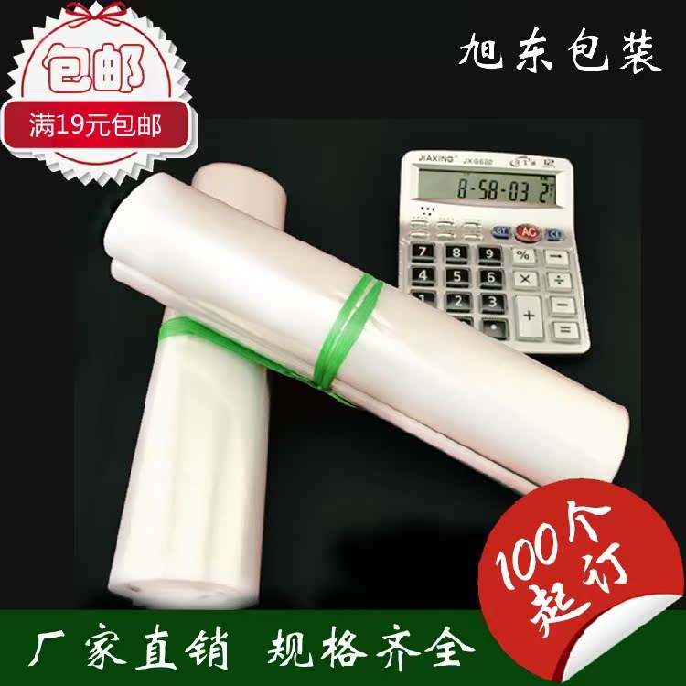 厂家供应PE双面6丝平口袋 16*24 塑料袋 包装袋 透明袋500个/包在类目 电子词典/电纸书/文化用品, 印刷制品, 其它包装袋中 - 来自Buy2taobao.com提供专业的淘宝代购服务