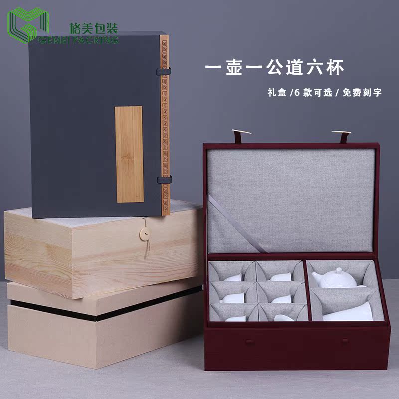 格美陶瓷八头茶具礼品包装盒一壶一公道六杯收纳盒玻璃杯茶杯盒子|msdalam kategori peralatan pejabat/Supplies/Perkhidmatan yang berkaitan, Packaging Equipment/Tanda-tanda dan bekalan, kotak hadiah - dari Buy2taobao.com untuk memberikan perkhidmatan ejen Taobao profesional membeli