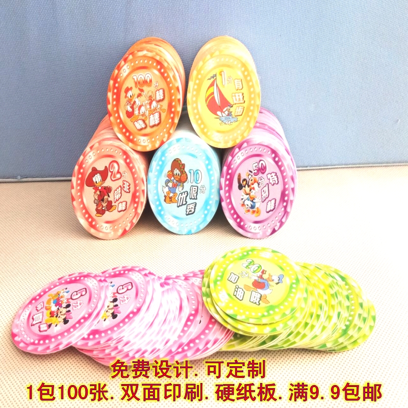定制儿童积分卡小学生奖励卡幼儿园家长鼓励表扬卡积分币鼓励卡在类目 电子词典/电纸书/文化用品, 印刷制品, 其它印刷制品中 - 来自Buy2taobao.com提供专业的淘宝代购服务